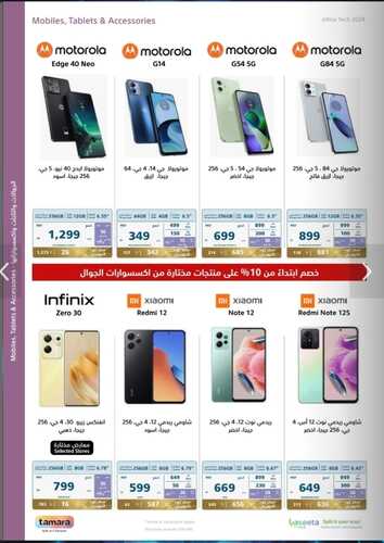عروض اكسترا السعودية اليوم الأحد 4 فبراير 2024 الموافق 23 رجب 1445 جلستك على جوك 17 عروض اكسترا