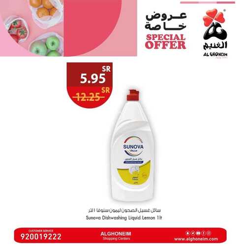 عروض الغنيم لهذا اليوم 18 يناير 2024 الموافق 6 رجب 1445 هـ عروض متنوعة 4 6855502222
