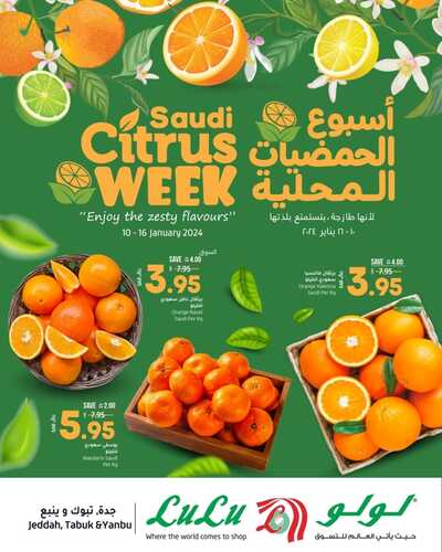 عروض لولو تبوك الأسبوعية الأربعاء 9-1-2024 الموافق 28-6-1445 أسبوع الحمضيات 2 6949123141