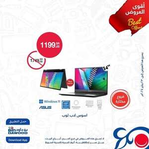 عروض اللابتوبات بن داود اليوم 18 يناير 2024 الموافق 6 رجب 1445 أقوى عروض الأسبوع 2 6982345719