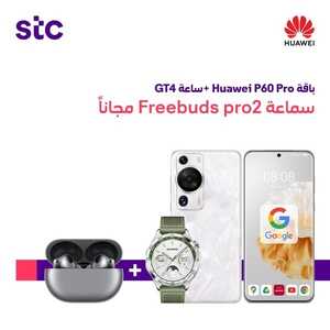 عروض الجوالات S.T.C اليوم 21 يناير 2024 الموافق 9 رجب 1445 عروض بداية الأسبوع 6 7010672294