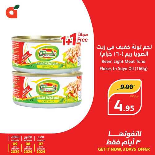 وفّر أكثر مع عروض الثلاث أيام من عروض بنده 7/1/2024 | 25/6/1445 تسوّق مع عروض خيره فيها 5 7069569366