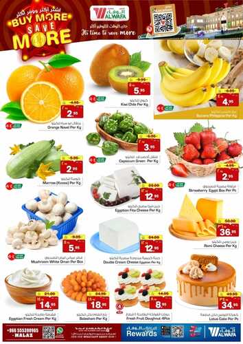عروض الوفاء هايبر الرياض الملز الأسبوعية 5 رجب 1445 اشتر أكثر ووفر أكثر 3 7088369328