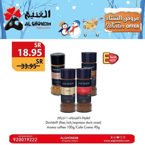 عروض أسواق الغنيم اليوم 4 يناير 2024 الموافق 22 جمادى الآخر 1445 هـ عروض الشتاء 3 709283157