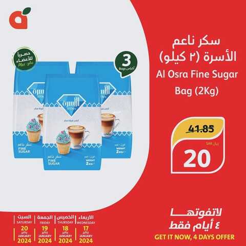عروض بنده الويكند 4 أيام من اليوم وحتى 20 يناير 2024 | أقوى عروض 5 و10 و20 ريال 4 7100064355
