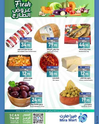 عروض ميرا مارت الثلاثاء 30 يناير 2024 الموافق 18 رجب 1445 عروض الطازج 7 7108451684