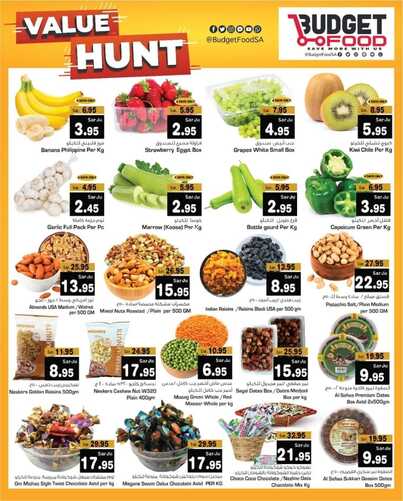 عروض ميزانية الطعام الأسبوعي 17 يناير 2024 الموافق 5 رجب 1445 هـ value hunt 3 7109776063