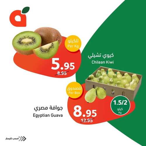 عروض بنده الطازج ليوم الأحد 21 يناير 2024 الموافق 9 رجب 1445 مقاضيك الطازجة بأقل الأسعار 7 720420467