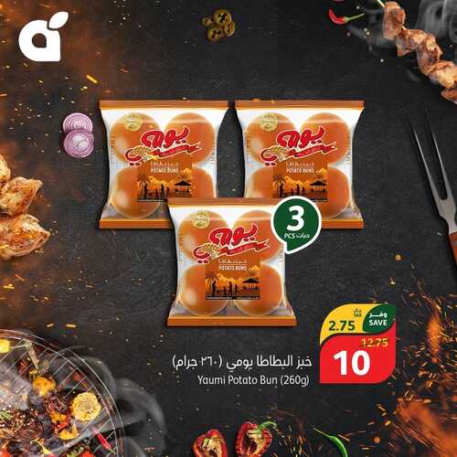 عروض بنده مهرجان اللحوم ليوم السبت 27 يناير 2024 الموافق 15 رجب 1445 أسبوع الشواء 10 7246581820