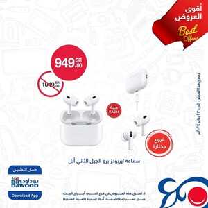 عروض اللابتوبات بن داود اليوم 18 يناير 2024 الموافق 6 رجب 1445 أقوى عروض الأسبوع 4 7280444124