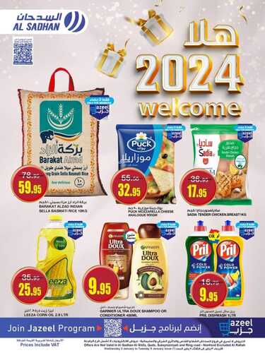 عروض السدحان الأسبوعية 3 يناير 2024 الموافق 21 جمادى الآخر 1445 أهلاً 2024 2 7285773074