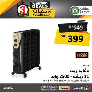 عروض ساكو اليوم 18 يناير 2024 الموافق 6 رجب 1445 هـ عروض نهاية الأسبوع 2 عروض ساكو