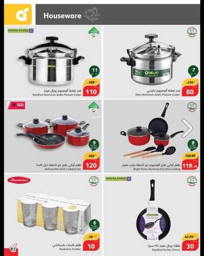 عروض بنده