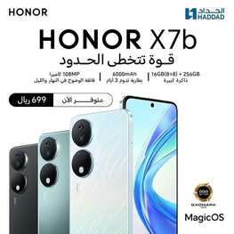 أسعار الجوالات الحداد اليوم 25 يناير 2024 الموافق 13 رجب 1445 عروض مذهلة 7 7414865232