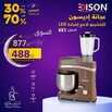 عروض رمضان من السيف غاليري الأسبوعية 26 يناير 2024 الموافق 14 رجب 1445 التوفير هل هلاله 9 7428468348
