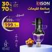 عروض رمضان من السيف غاليري الأسبوعية 26 يناير 2024 الموافق 14 رجب 1445 التوفير هل هلاله 10 7445083812