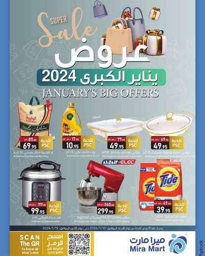 عروض ميرامارت الأسبوعية 10 يناير 2024 الموافق 28 جمادى الآخر 1445 هـ عروض يناير الكبرى 2 7464213998