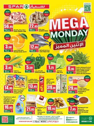 عروض سبار السعودية ليوم الاثنين المميز 15-1-2024 | عروض منتصف الأسبوع 6 7519928926