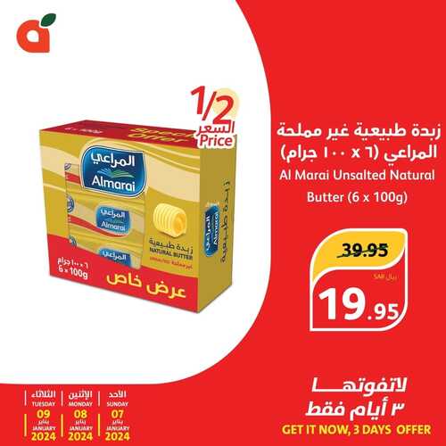 عروض بنده الأسبوعية إلى الأربعاء 10 يناير 2024 شاهد صور العرض (خيرها فيها) 10 7525517809