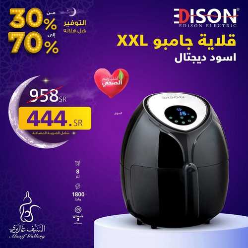 عروض رمضان من السيف غاليري الأسبوعية 26 يناير 2024 الموافق 14 رجب 1445 التوفير هل هلاله 5 7531282681