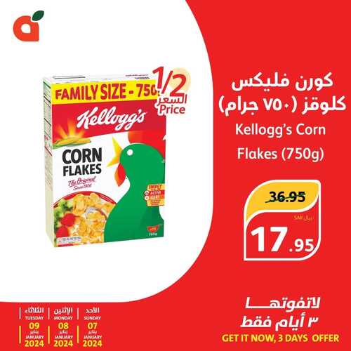 وفّر أكثر مع عروض الثلاث أيام من عروض بنده 7/1/2024 | 25/6/1445 تسوّق مع عروض خيره فيها 6 7551205179