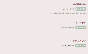 عروض مطعم كوبر شندني الخبر اليوم 31-1-2024 الموافق 19-7-1445 | عروض العام الجديد 5 7660574891