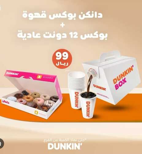 عروض مطعم دانكن دونتس اليوم 30 يناير 2024 مـ الموافق 18 رجب 1445 هـ عرض مميز 3 7813783838