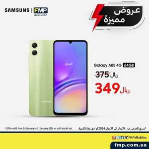 عروض الجوالات المستقبل الخميس 25 يناير 2024 الموافق 13 رجب 1445 عروض مميزة 6 7816501073