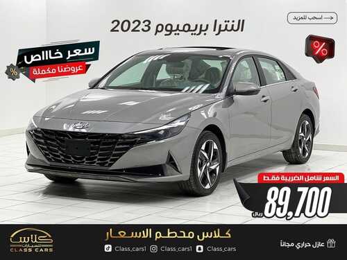 عروض معرض كلاس كار للسيارات الرياض اليوم 16 يناير 2024 الموافق 4 رجب 1445 عروضنا مكملة 2 عروض معرض كلاس كار