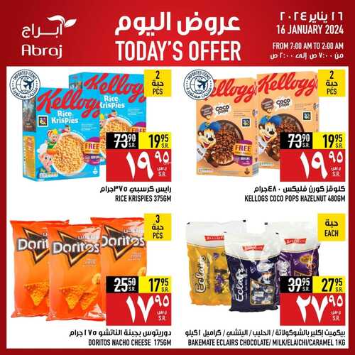 عروض أبراج هايبر مكة اليوم 16-1-2024 الموافق 4 رجب 1445 عروض الثلاثاء 3 786751586