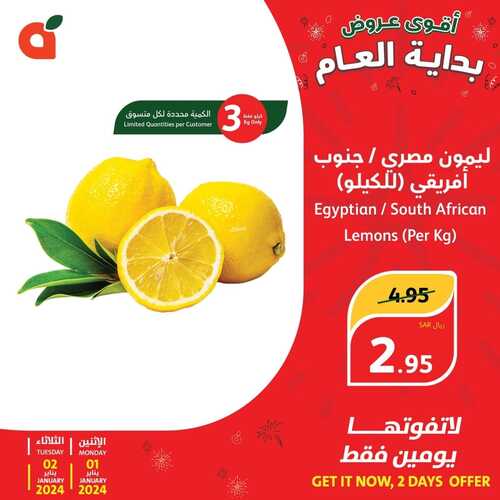 عروض بنده بداية العام الجديد وحتى 2/1/2024 أقوى العروض لمدة يومان فقط 6 7869027535