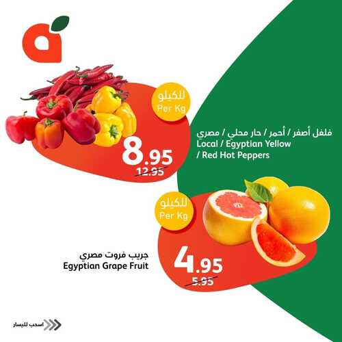 عروض بنده الطازج ليوم الأحد 28 يناير 2024 الموافق 16 رجب 1445 مقاضيك بأقل الأسعار 6 8035246123