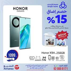 الحق عروض الجوالات المنيع الأحد 7 يناير 2024 الموافق 25 جمادى الثاني 1445 عروض وتخفيضات كبرى 6 8067127184
