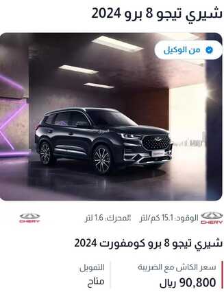 عروض سنابل السيارات الحديثة الرياض اليوم 24 يناير 2024 الموافق 12 رجب 1445 مغامرة و قوة أداء 2 عروض سنابل السيارات