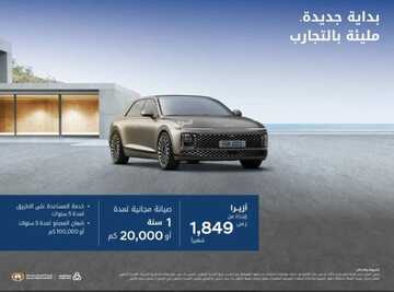 عروض الوعلان للسيارات اليوم 12 يناير 2024 الموافق 30 جمادى الثاني 1445 بداية جديدة مليئة بالتجارب 2 عروض الوعلان للسيارات