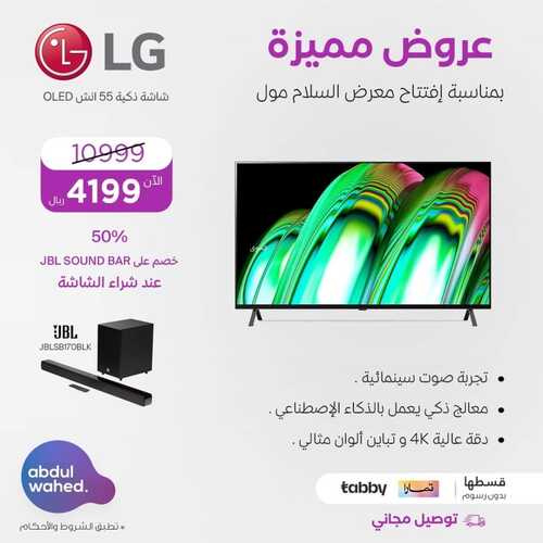 عروض أحمد عبد الواحد الأحد 28 يناير 2024 الموافق 17 فبراير 1445 عروض مميزة 7 813065410