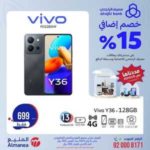 الحق عروض الجوالات المنيع الأحد 7 يناير 2024 الموافق 25 جمادى الثاني 1445 عروض وتخفيضات كبرى 7 8156455308