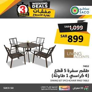عروض ساكو اليوم 18 يناير 2024 الموافق 6 رجب 1445 هـ عروض نهاية الأسبوع 10 8227364892