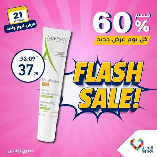 عروض صيدليات النهدي اليوم الأحد 21 يناير 2024 عرض حصري ليوم واحد 5 8269304733