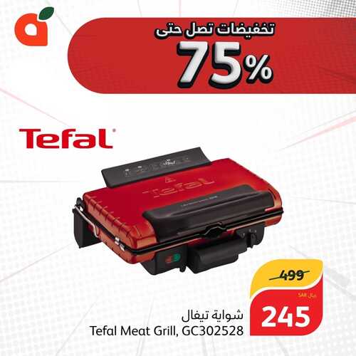تسوقوا عروض أسبوع الشواء من عروض بنده وحتى 9 يناير 2024 | مهرجان اللجوم الطازج 9 828088442