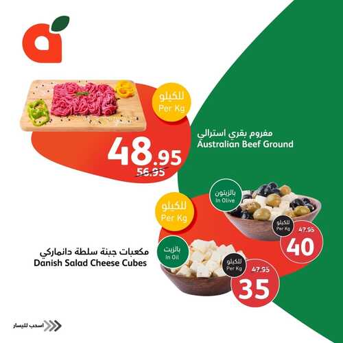 عروض هايبر بنده الأسبوعية إلى الأربعاء 17 يناير 2024 شاهد صور العروض 6 8308120643