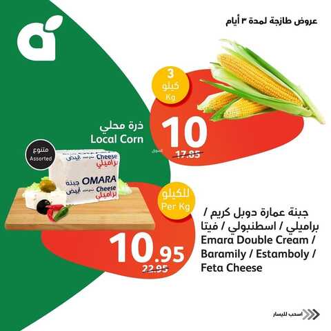 عروض هايبر بنده الأسبوعية إلى الأربعاء 17 يناير 2024 شاهد صور العروض 10 8332355784