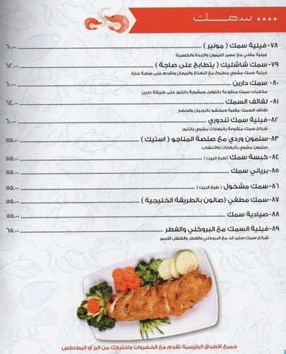 عروض مطعم دارين الدمام اليوم 13-1-2024 الموافق 1-7-1445 | عروض العام الجديد 10 8362798544