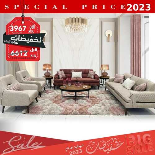 عروض فاميلي هوم للمفروشات الرياض اليوم 18 يناير 2024 الموافق 6 رجب 1445 عروضنا مكملة 2 عروض فاميلي هوم للمفروشات
