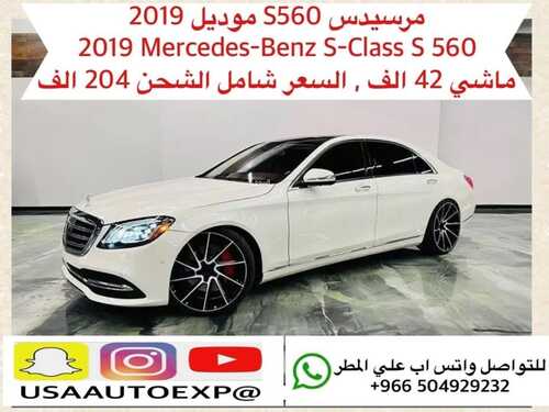 عروض معرض يو اس اي اوتو للسيارات الرياض اليوم 9 يناير 2024 الموافق 27 جمادى الثاني 1445 عروضنا مكملة 2 كذلك عروض