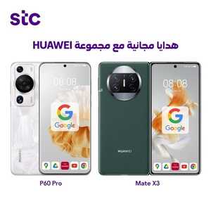 عروض الجوالات S.T.C اليوم 14 يناير 2024 الموافق 2 رجب 1445 عروض الخصومات 5 8539927014