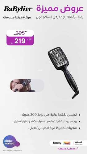 عروض أحمد عبد الواحد اليوم الثلاثاء 23 يناير 2024 الموافق 11 رجب 1445 هـ عروض مميزة 3 عروض أحمد عبد الواحد