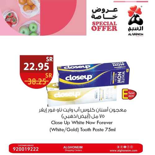 عروض الغنيم لهذا اليوم 18 يناير 2024 الموافق 6 رجب 1445 هـ عروض متنوعة 5 8675443083