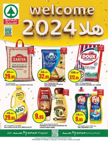 الإثنين المميز من عروض سبار السعودية اليوم 8-1-2024 | عروض منتصف الأسبوع 7 8688371390