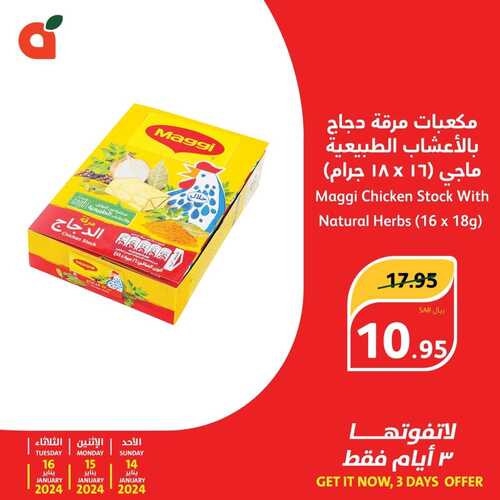عروض هايبر بنده الأسبوعية إلى الأربعاء 17 يناير 2024 شاهد صور العروض 21 8695685002